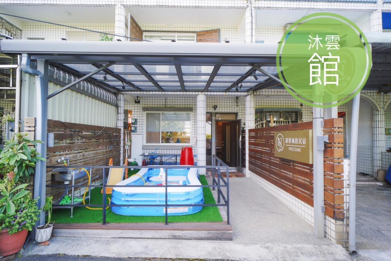 Ncstyle新群風格民宿 包棟 烤肉 Ktv兒童遊戲區 Wujie Exteriér fotografie